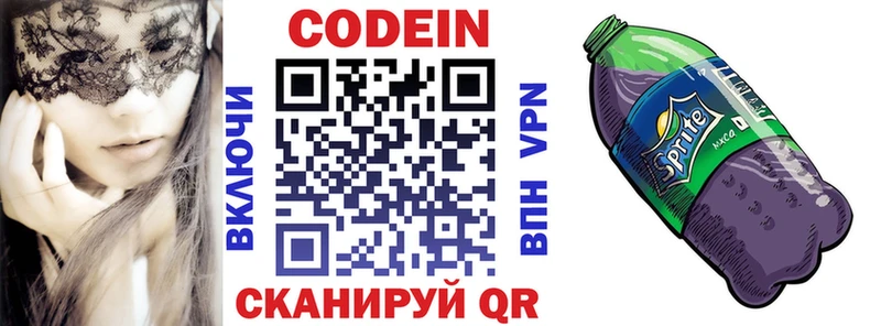 Кодеин напиток Lean (лин)  где продают   Нижние Серги 