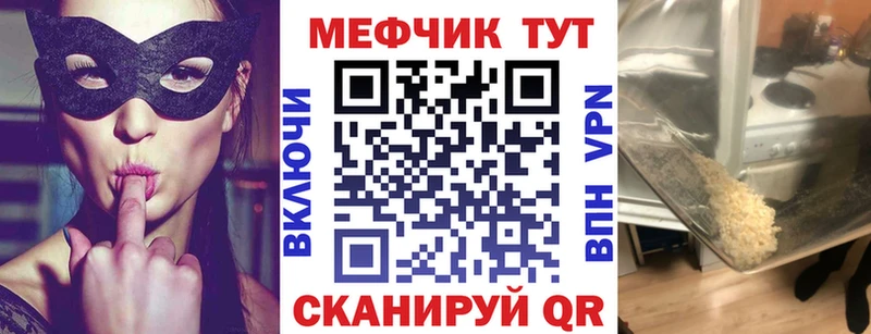 Мефедрон VHQ  купить наркотики цена  Нижние Серги 