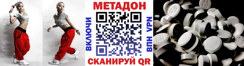 Метадон VHQ купить закладку Нижние Серги